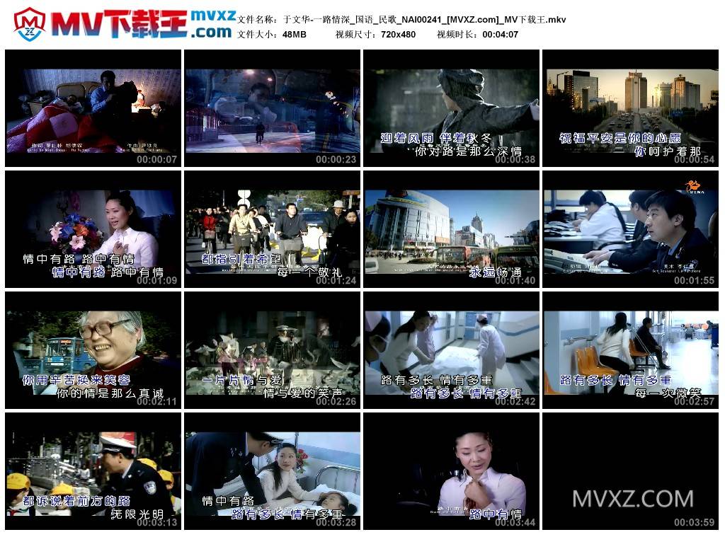 于文华-一路情深_国语_民歌_NAI00241